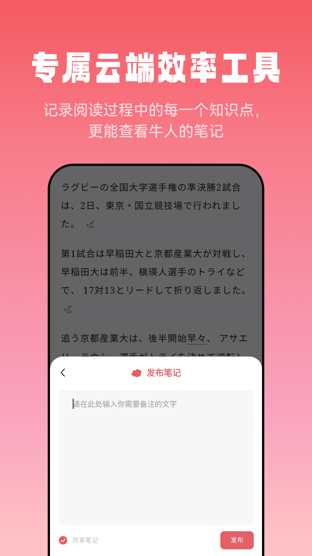 莱特日语阅读听力v1.0.5截图3