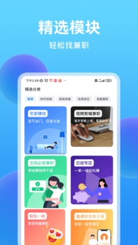 王者兼職學(xué)生賺錢截圖