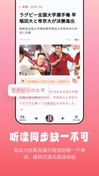萊特日語閱讀聽力截圖