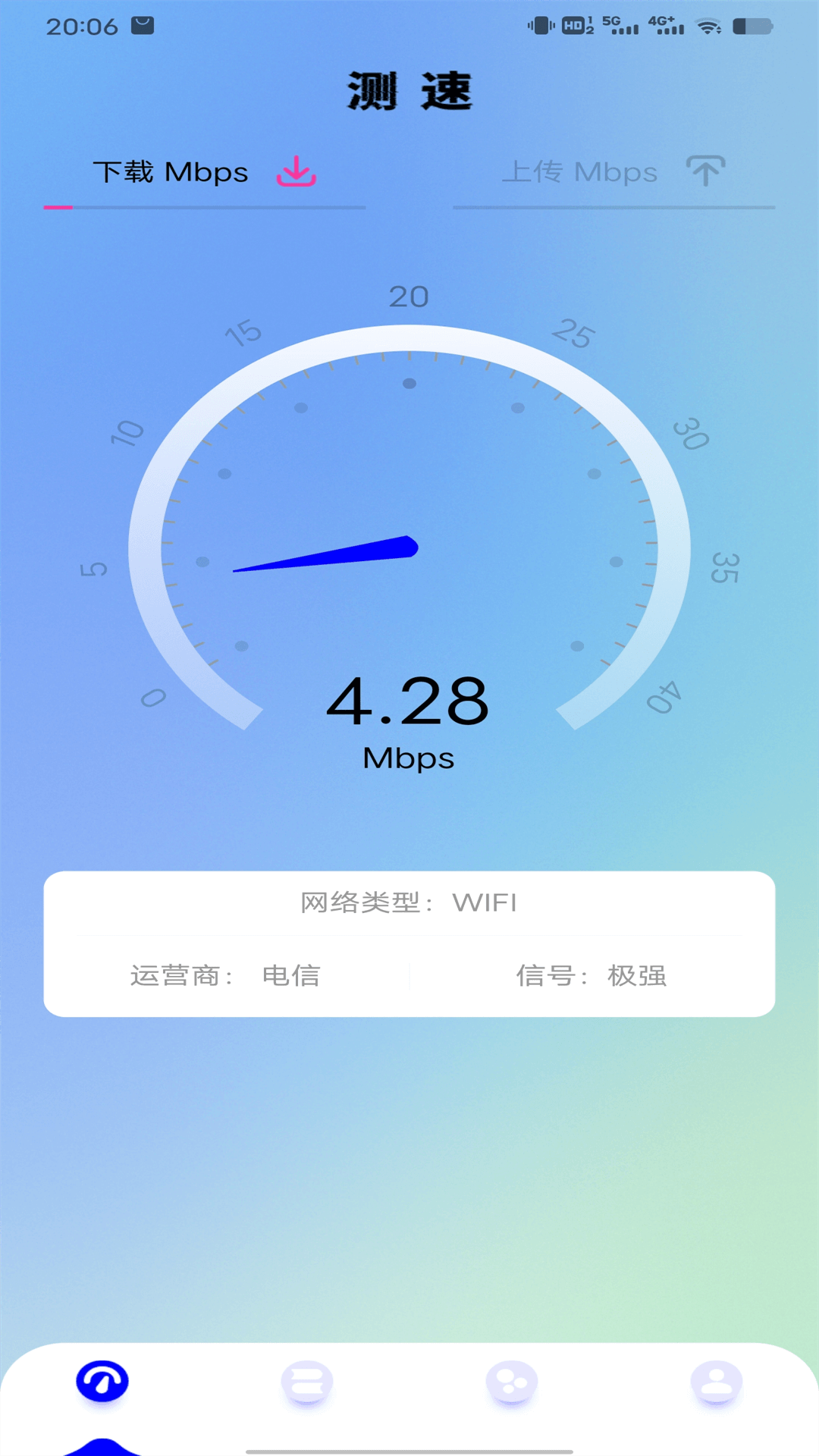 手机网络测速v1.0.0截图4