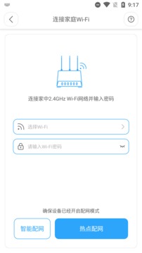 Amicro Smart截圖