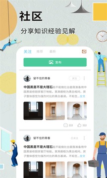 裝修記賬本截圖