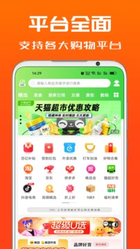 吉象優(yōu)選截圖