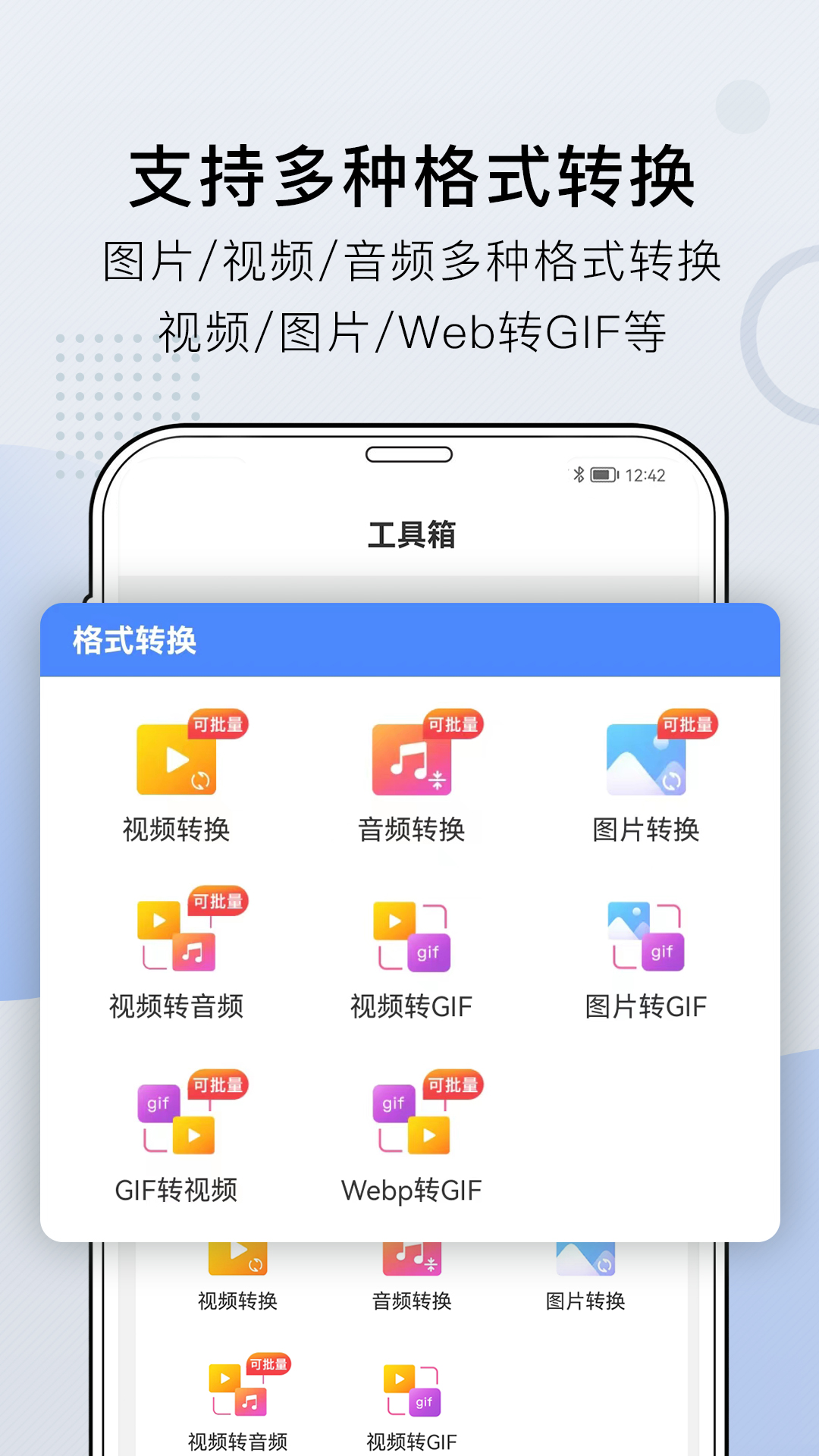 小熊文件工具箱v1.7.1截图3