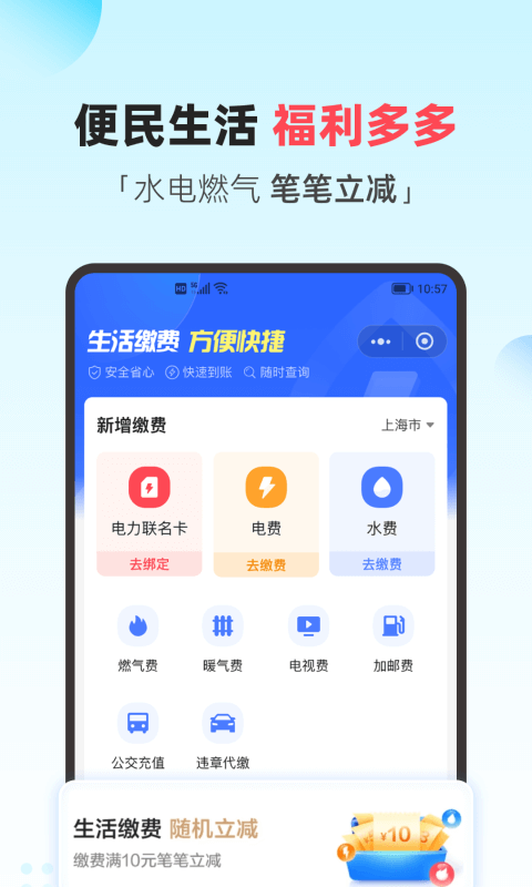 翼支付v10.88.80截图2