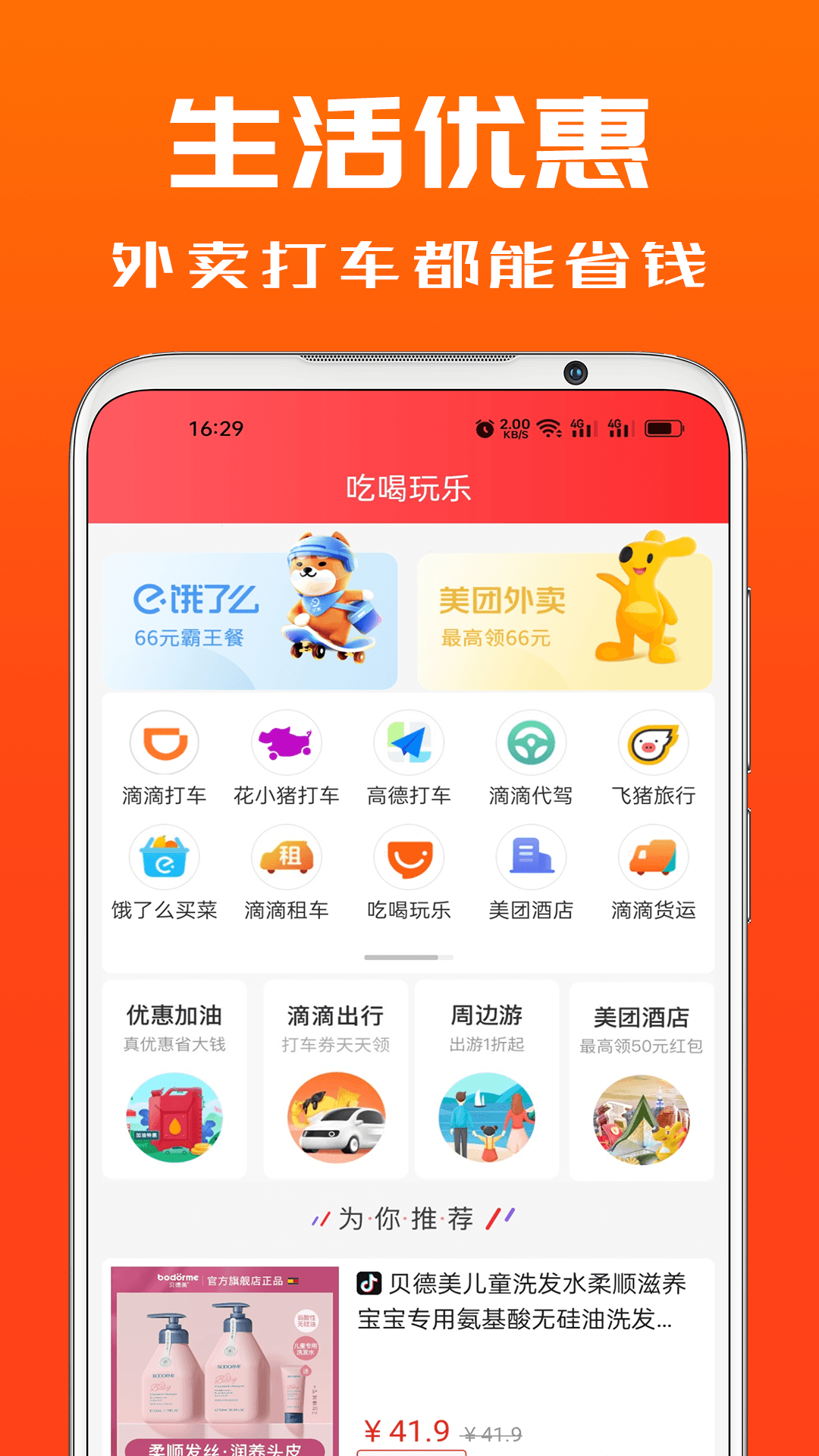 吉象优选v1.5.3截图4