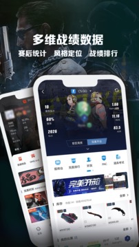 完美世界電競截圖