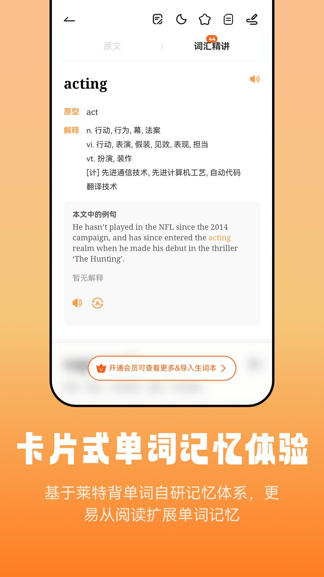 莱特英语阅读听力v1.0.5截图2