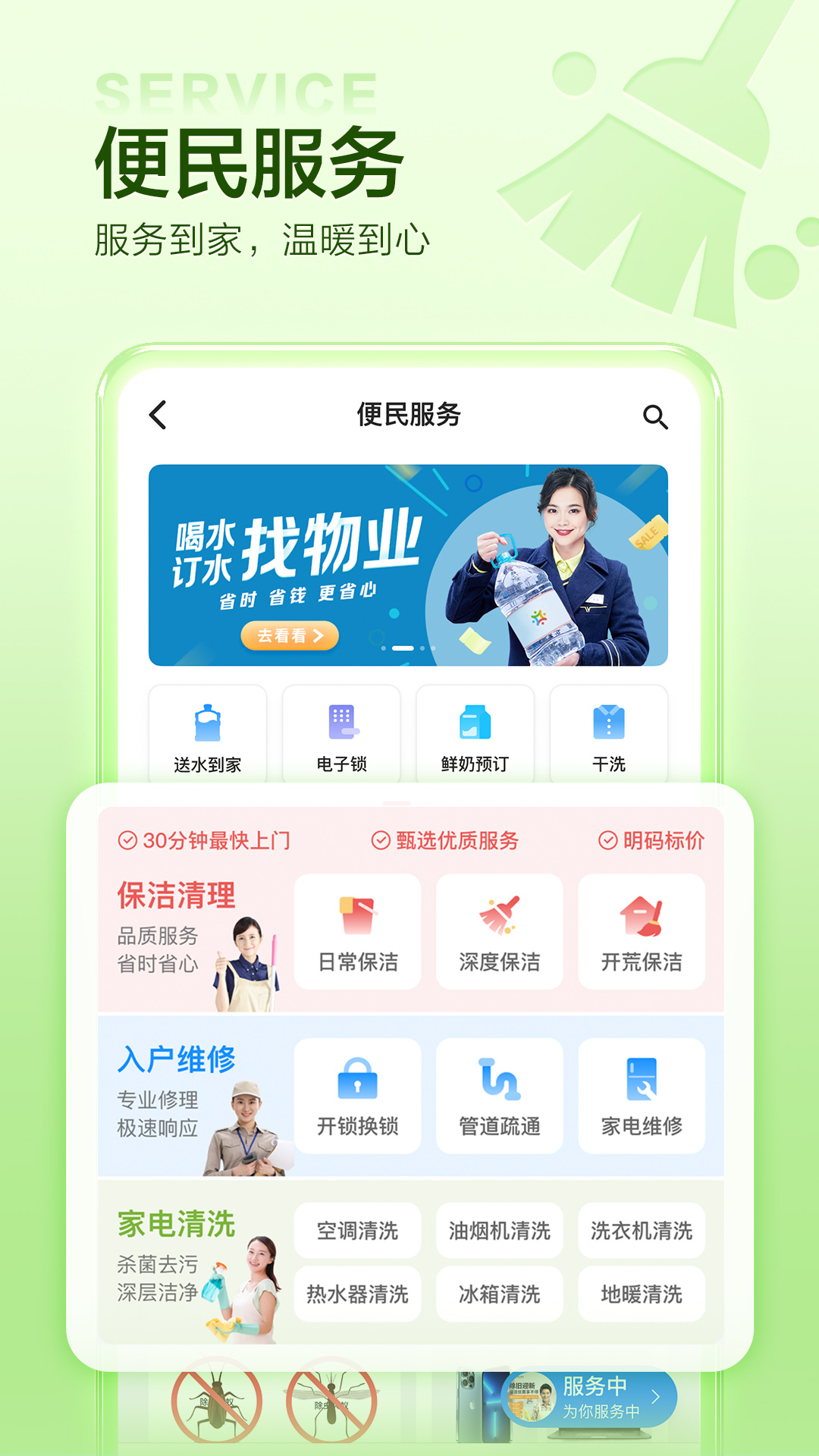 住这儿v5.4.80截图1