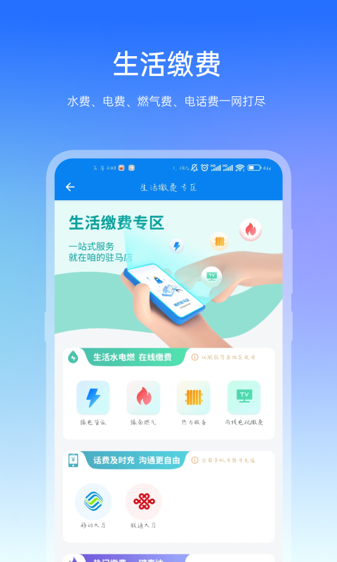 咱的驻马店v3.3.5截图2