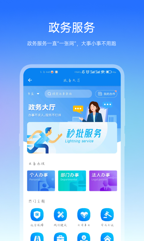 咱的驻马店v3.3.5截图3