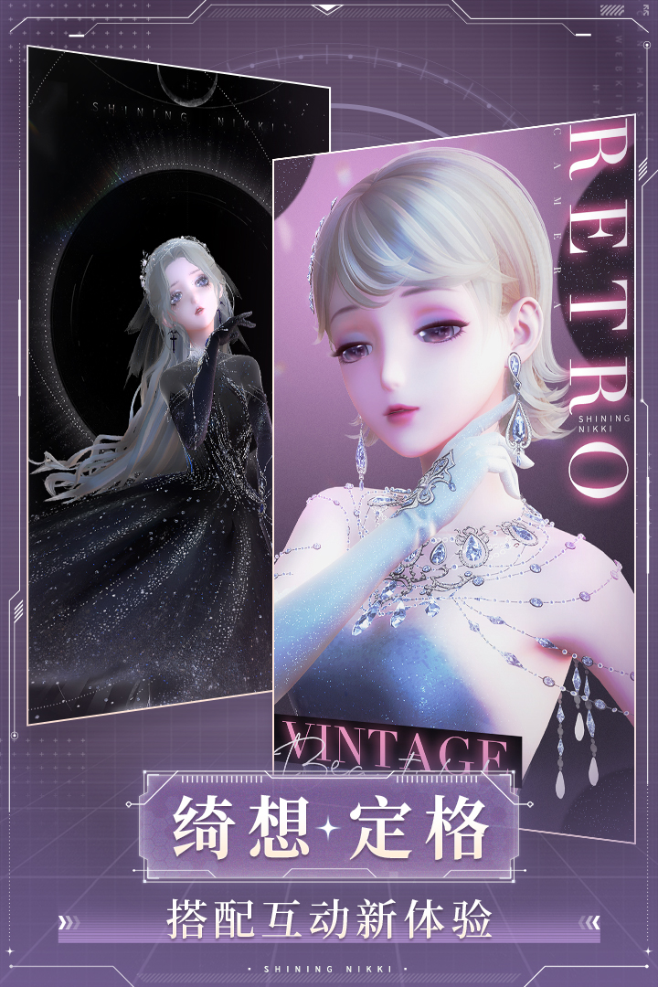 閃耀暖暖截圖預(yù)覽