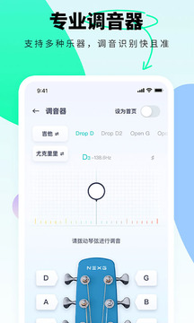 恩雅音樂截圖