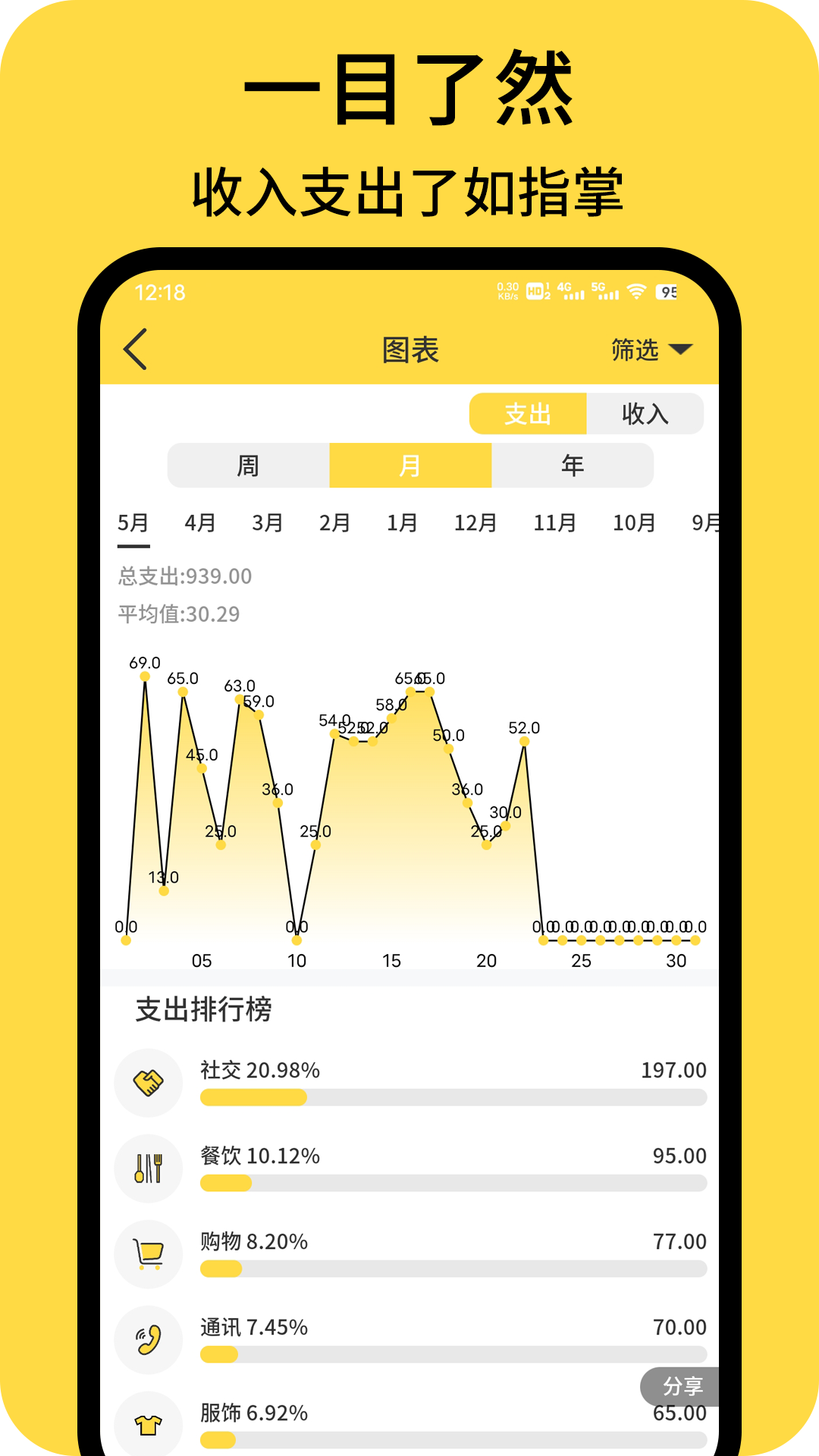 强记事本v1.9.4截图3