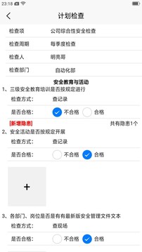 希睿云安全截圖