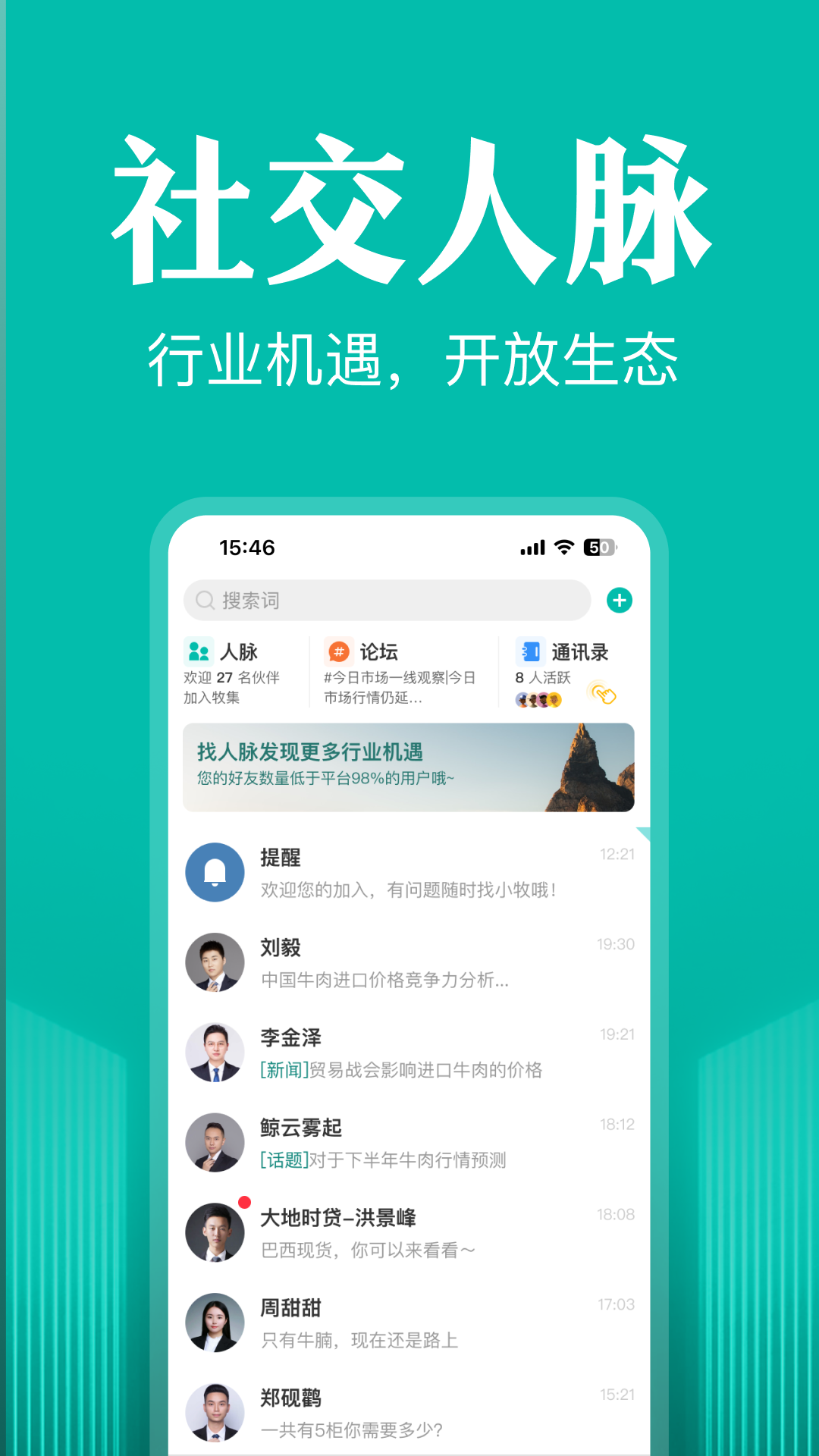 牧集截圖預(yù)覽