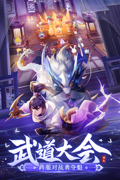 長安幻想截圖