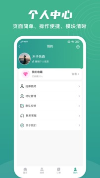 點(diǎn)到家上門按摩截圖