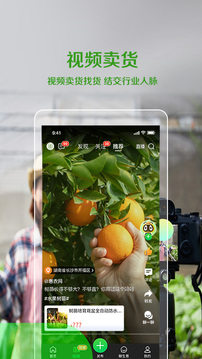 惠農(nóng)網(wǎng)截圖