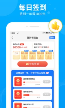 步多多截圖