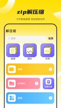 萬能遙控器截圖