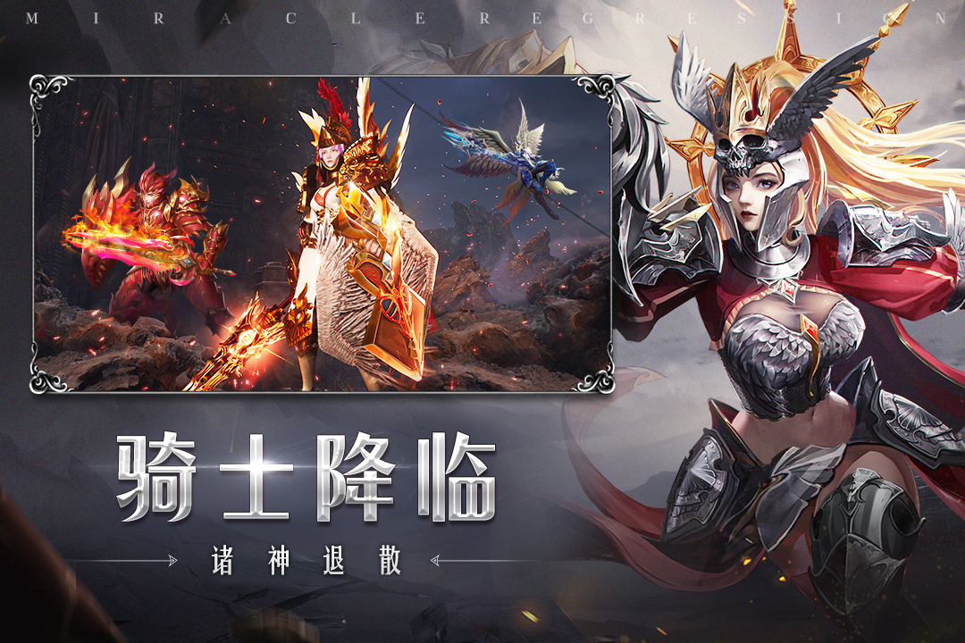 天使之戰(zhàn)截圖預(yù)覽