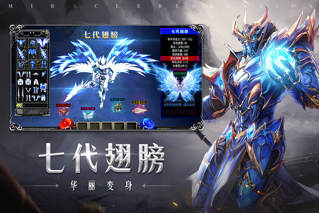 天使之戰(zhàn)截圖預(yù)覽