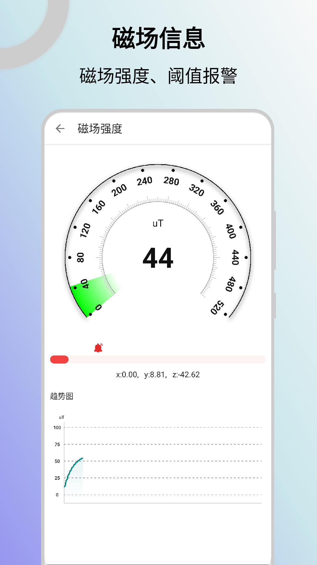 信号检测仪v1.0.12截图1