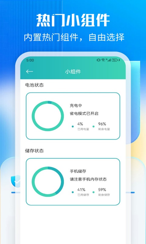 万能一键清理截图2