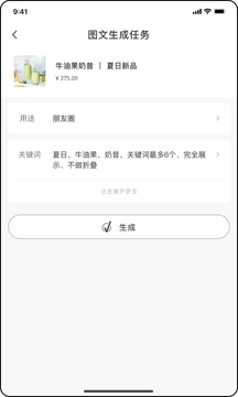 加我智能截圖
