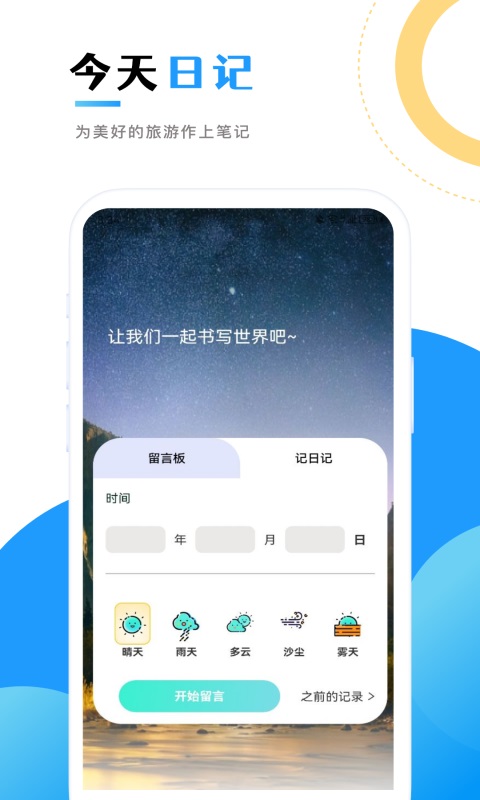 仙人山景区v1.1截图1