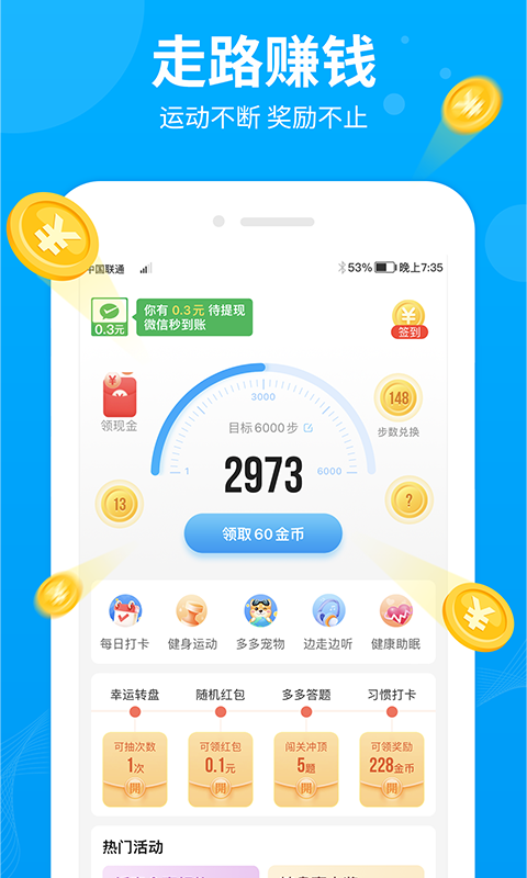 步多多v2.5.5截图5