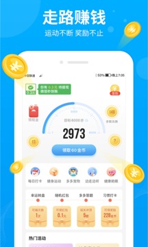 步多多截圖