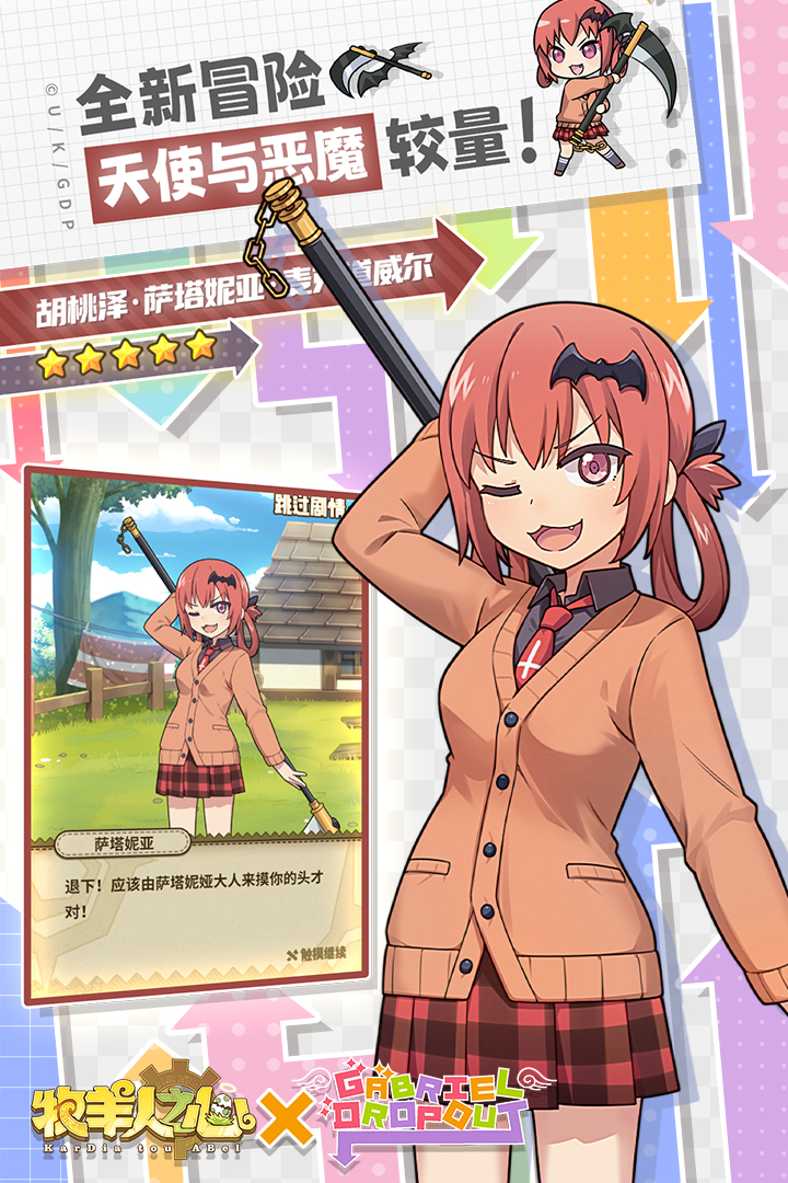 牧羊人之心截圖預(yù)覽