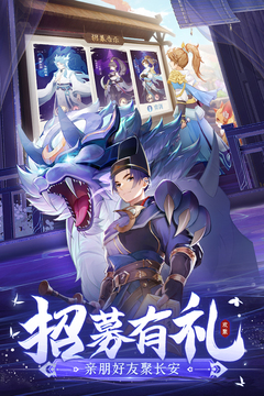 長安幻想截圖