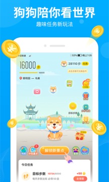 步多多截圖