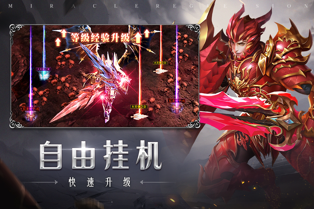 天使之戰(zhàn)截圖預(yù)覽