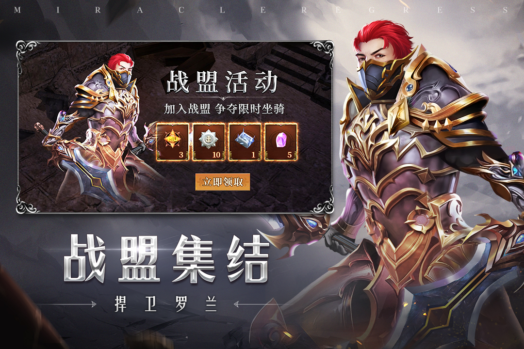 天使之戰(zhàn)截圖預(yù)覽