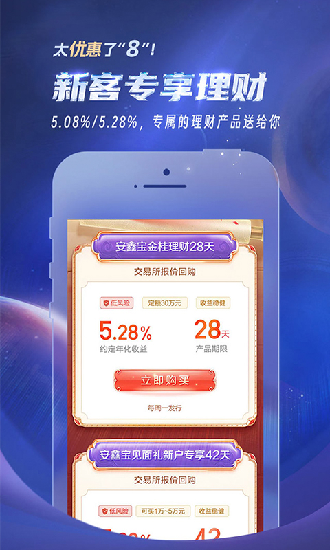 安信手机证券v8.3.0截图3