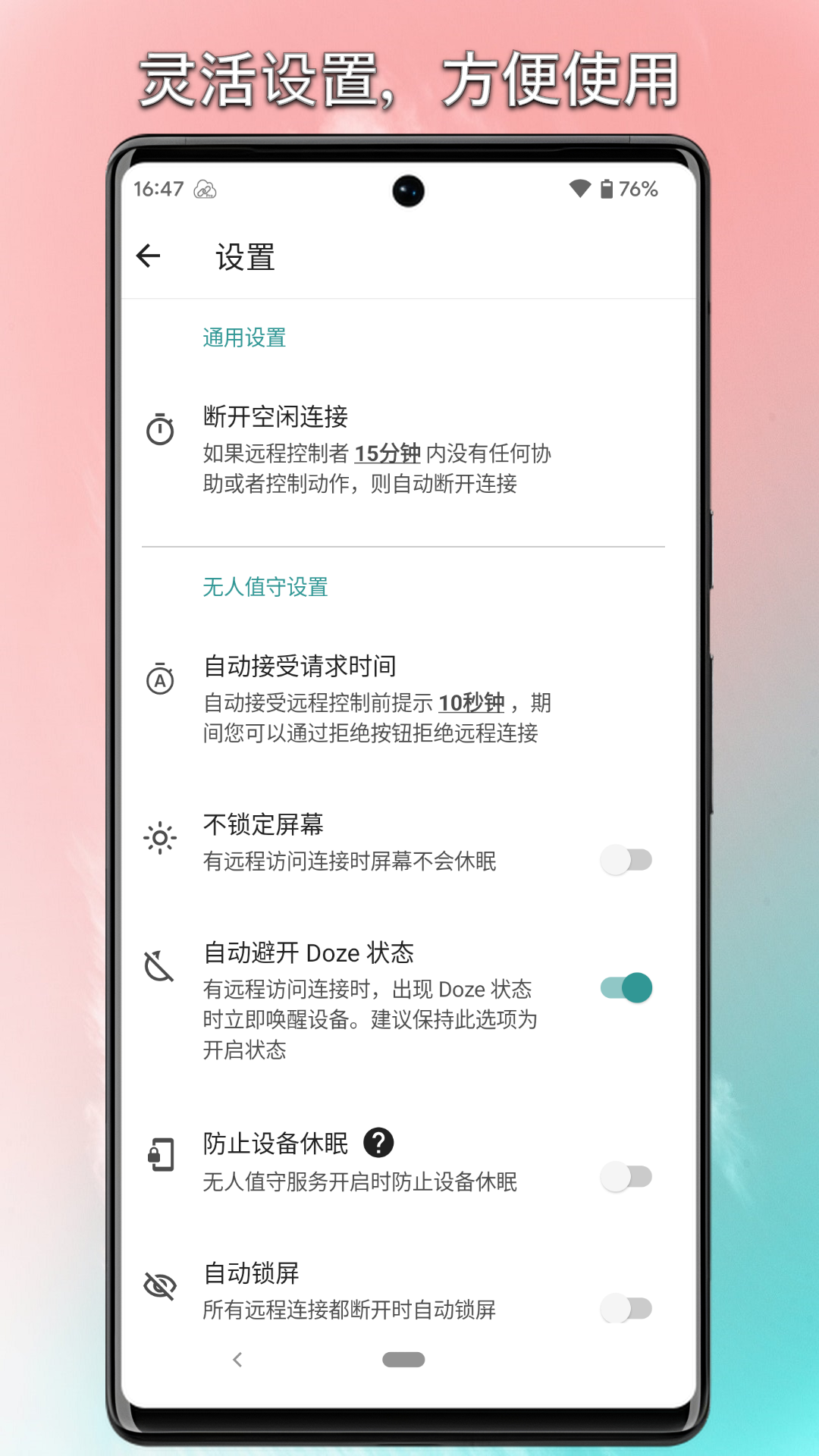 锐连专业版v1.6.9截图5