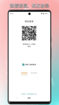 銳連專業(yè)版截圖