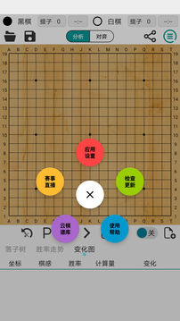阿Q围棋极速版截图