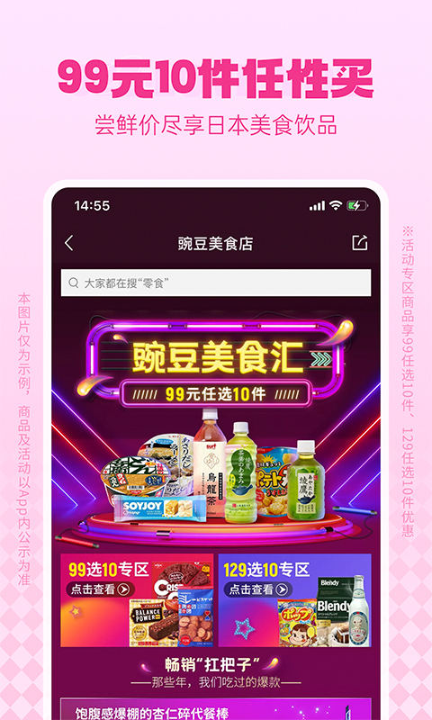 豌豆公主v6.44.0截图3