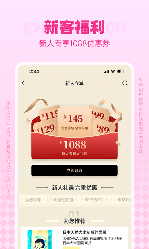 豌豆公主v6.44.0截图4