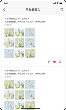 加我智能截圖
