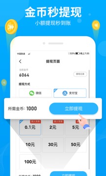 步多多截圖