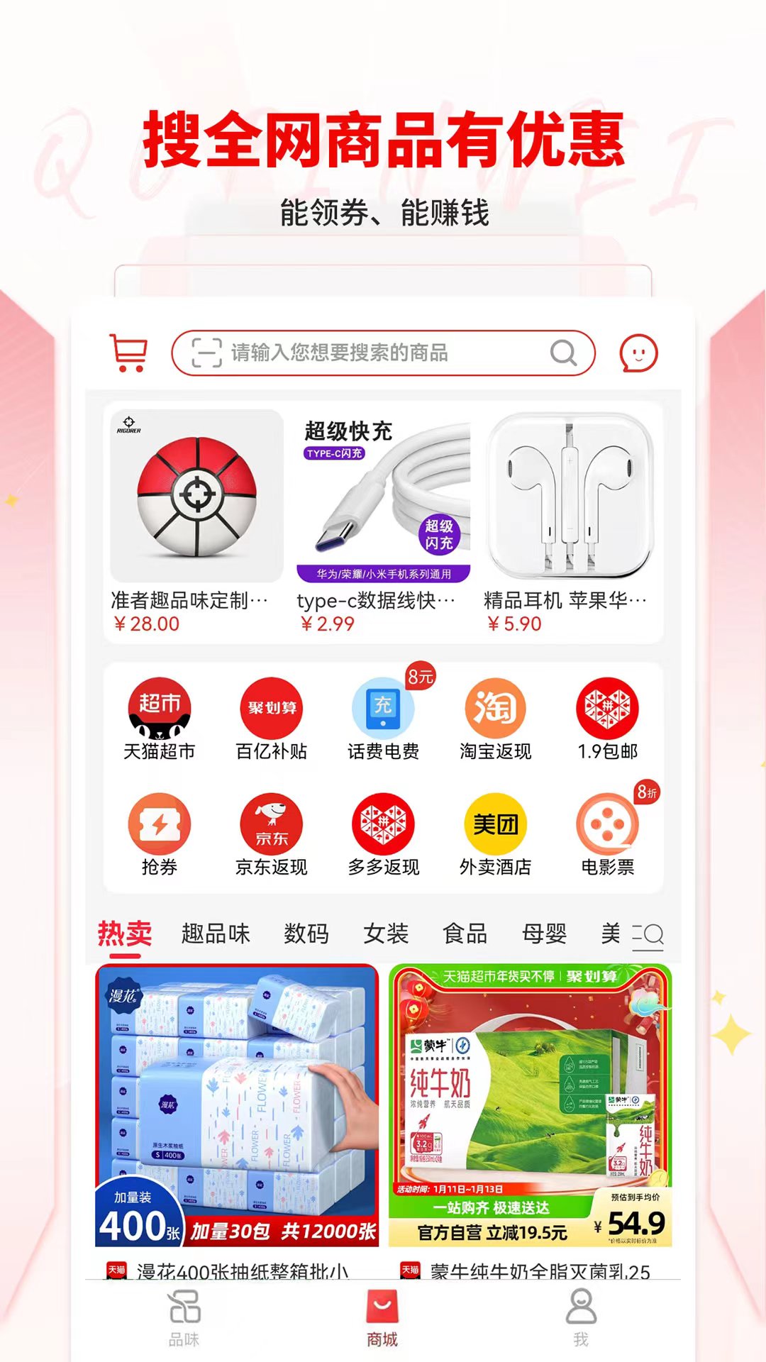 趣品味v1.6.7截图3