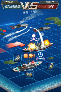 超級艦隊截圖