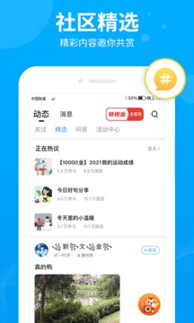 步多多截圖