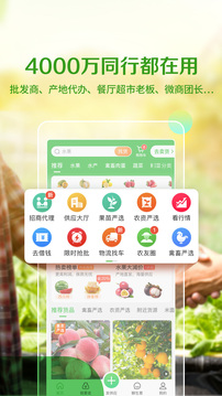 惠農(nóng)網(wǎng)截圖